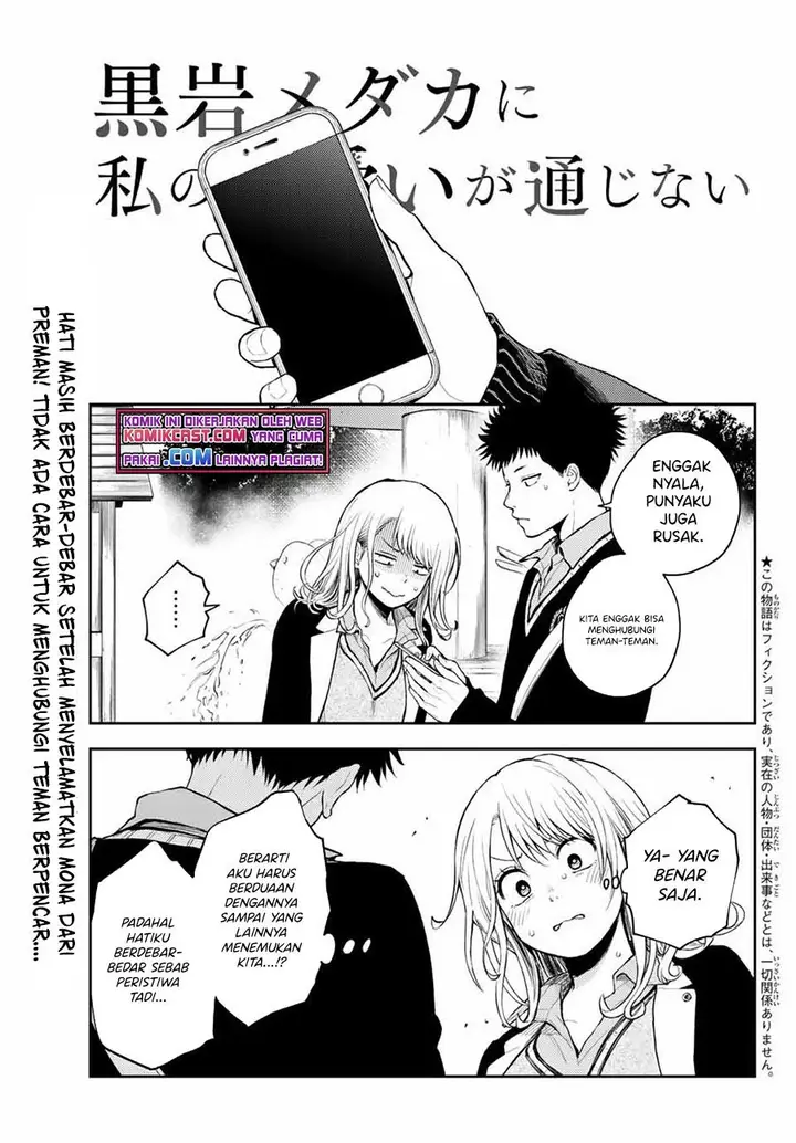image-komik-kuroiwa-medaka-ni-watashi-no-kawaii-ga-tsuujinai-chapter-40-1/15