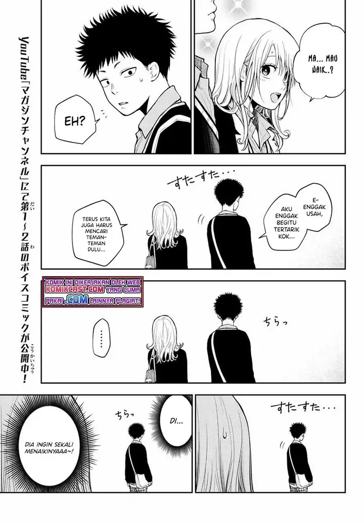 image-komik-kuroiwa-medaka-ni-watashi-no-kawaii-ga-tsuujinai-chapter-40-5/15