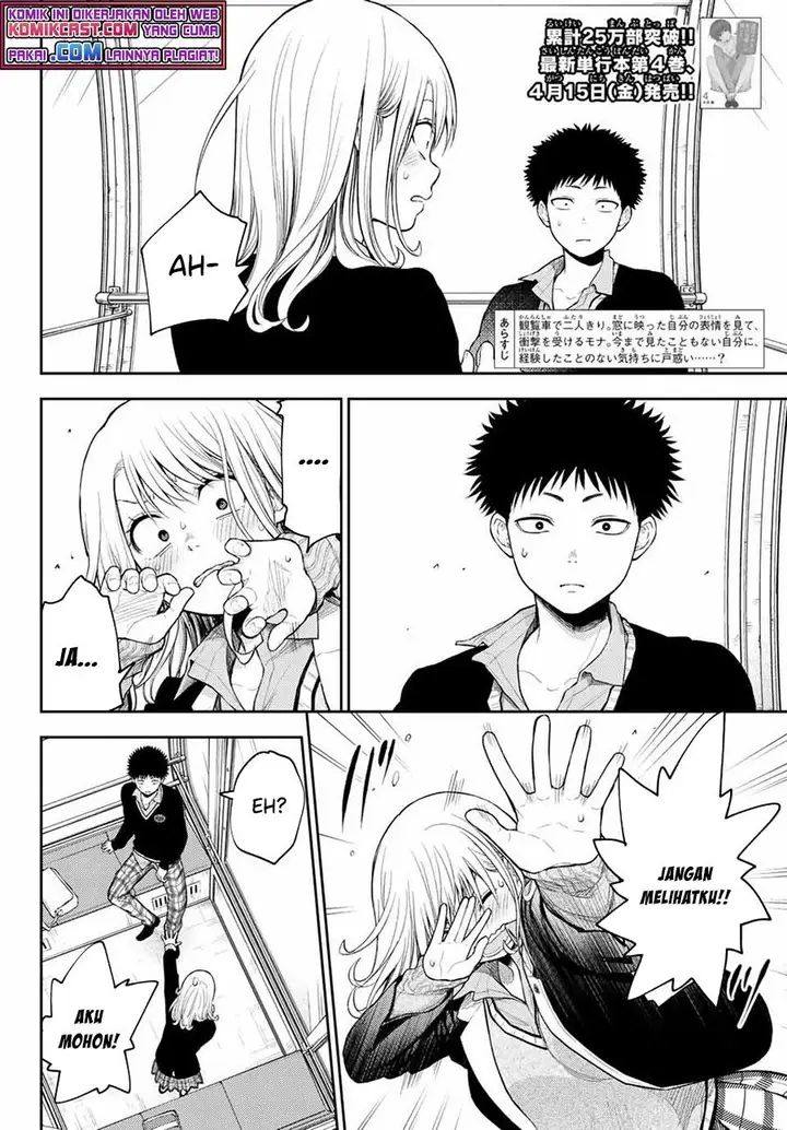 image-komik-kuroiwa-medaka-ni-watashi-no-kawaii-ga-tsuujinai-chapter-41-1/14