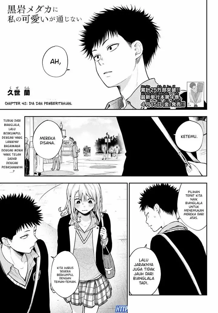 image-komik-kuroiwa-medaka-ni-watashi-no-kawaii-ga-tsuujinai-chapter-42-0/14