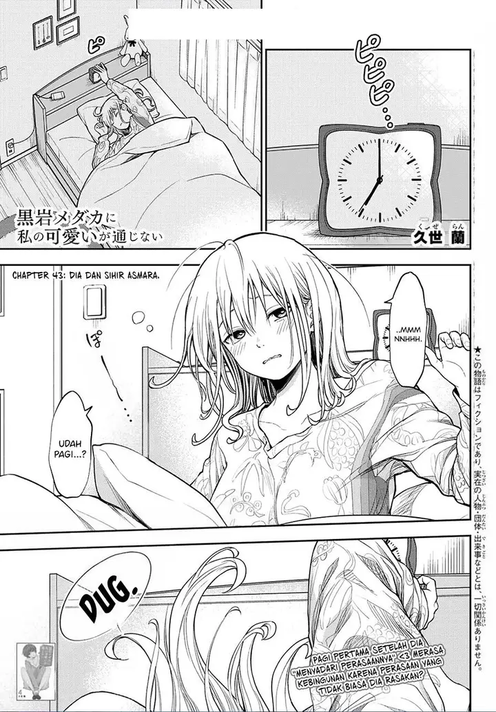 image-komik-kuroiwa-medaka-ni-watashi-no-kawaii-ga-tsuujinai-chapter-43-0/14
