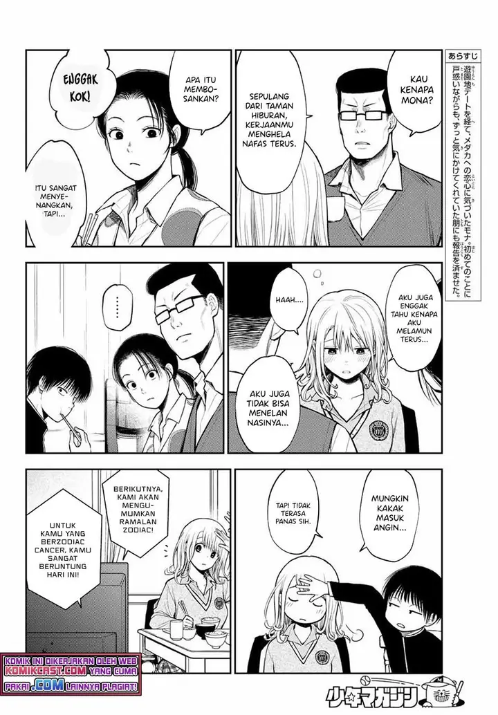 image-komik-kuroiwa-medaka-ni-watashi-no-kawaii-ga-tsuujinai-chapter-43-3/14