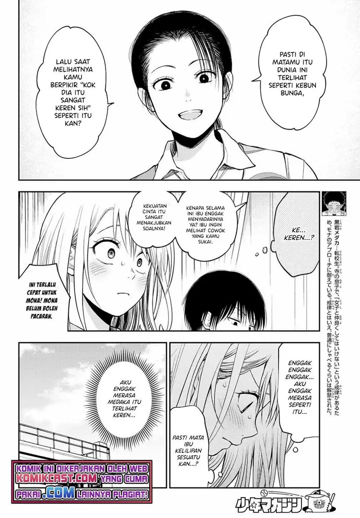 image-komik-kuroiwa-medaka-ni-watashi-no-kawaii-ga-tsuujinai-chapter-43-7/14