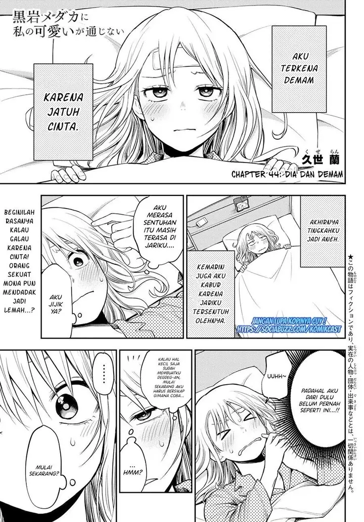 image-komik-kuroiwa-medaka-ni-watashi-no-kawaii-ga-tsuujinai-chapter-44-0/14