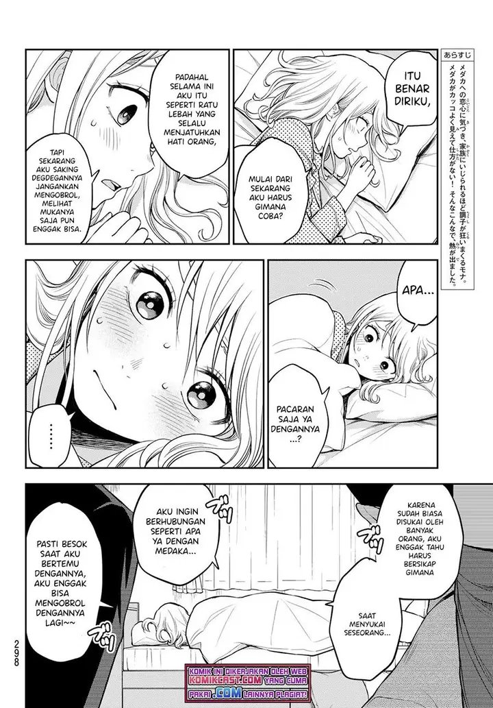 image-komik-kuroiwa-medaka-ni-watashi-no-kawaii-ga-tsuujinai-chapter-44-1/14