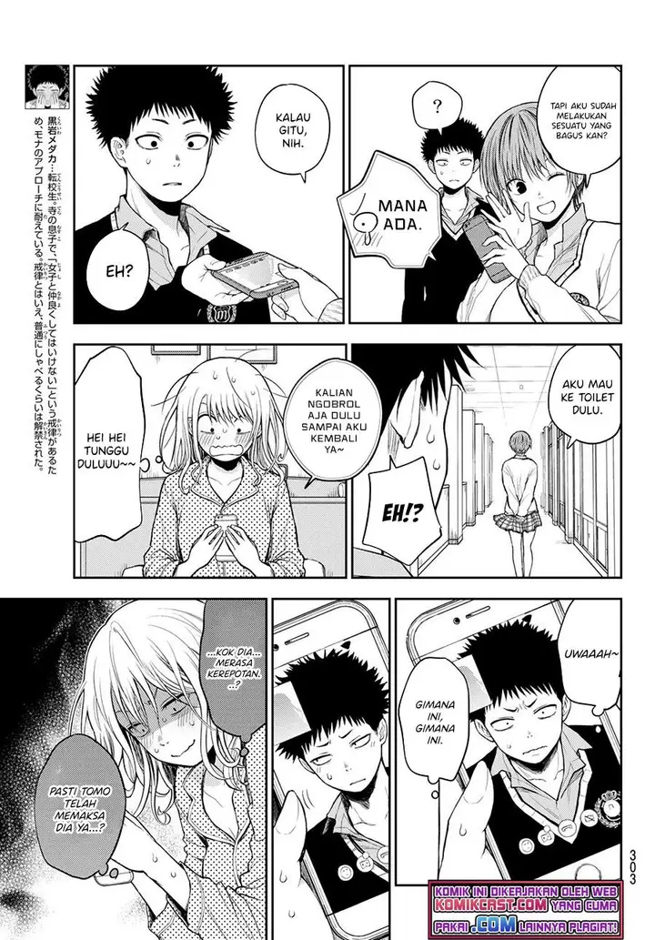 image-komik-kuroiwa-medaka-ni-watashi-no-kawaii-ga-tsuujinai-chapter-44-6/14