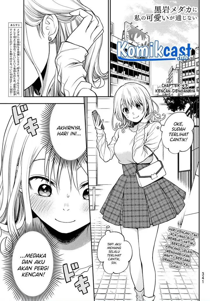 image-komik-kuroiwa-medaka-ni-watashi-no-kawaii-ga-tsuujinai-chapter-47-0/14