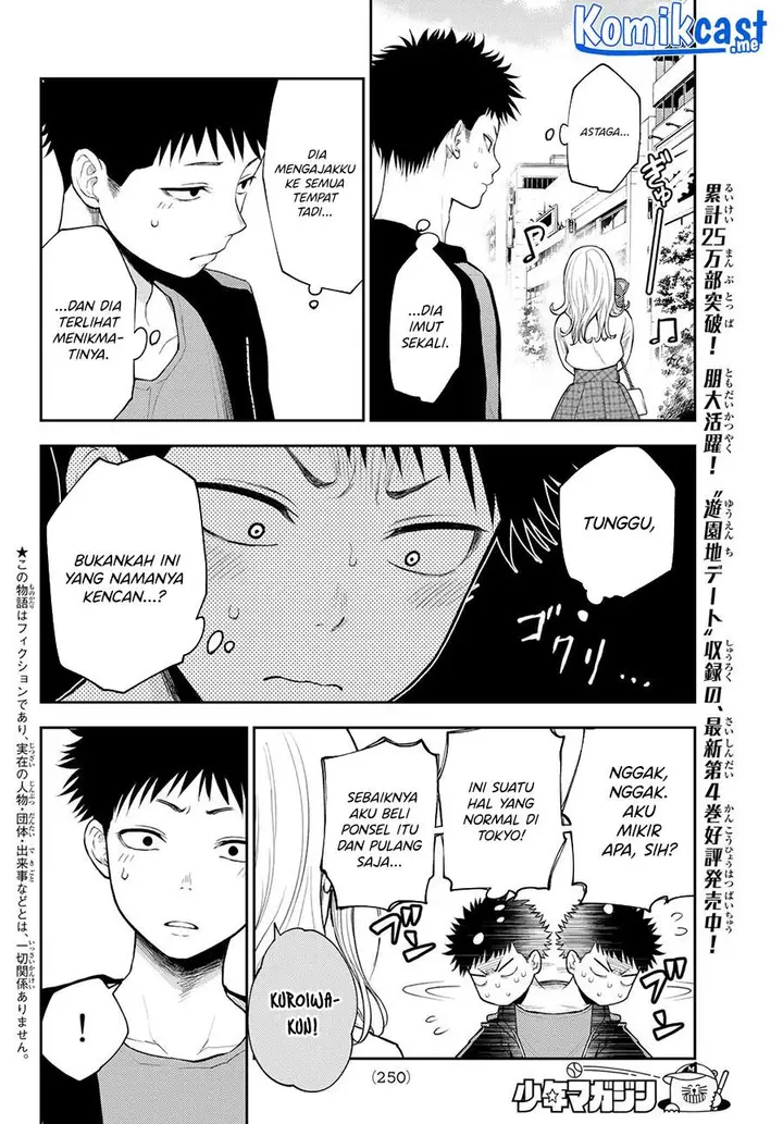 image-komik-kuroiwa-medaka-ni-watashi-no-kawaii-ga-tsuujinai-chapter-49-1/14