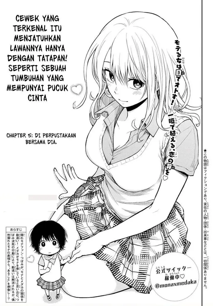 image-komik-kuroiwa-medaka-ni-watashi-no-kawaii-ga-tsuujinai-chapter-5-0/14