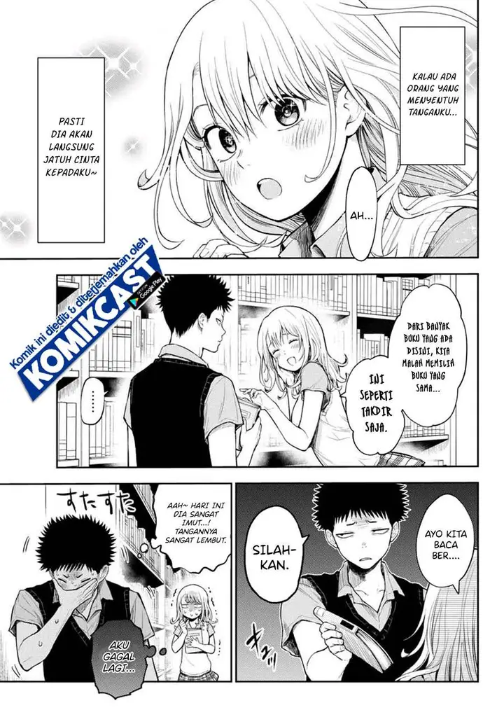 image-komik-kuroiwa-medaka-ni-watashi-no-kawaii-ga-tsuujinai-chapter-5-2/14
