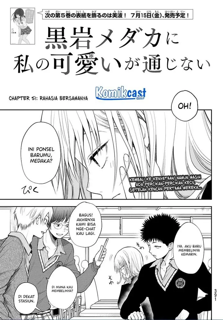 image-komik-kuroiwa-medaka-ni-watashi-no-kawaii-ga-tsuujinai-chapter-51-0/14