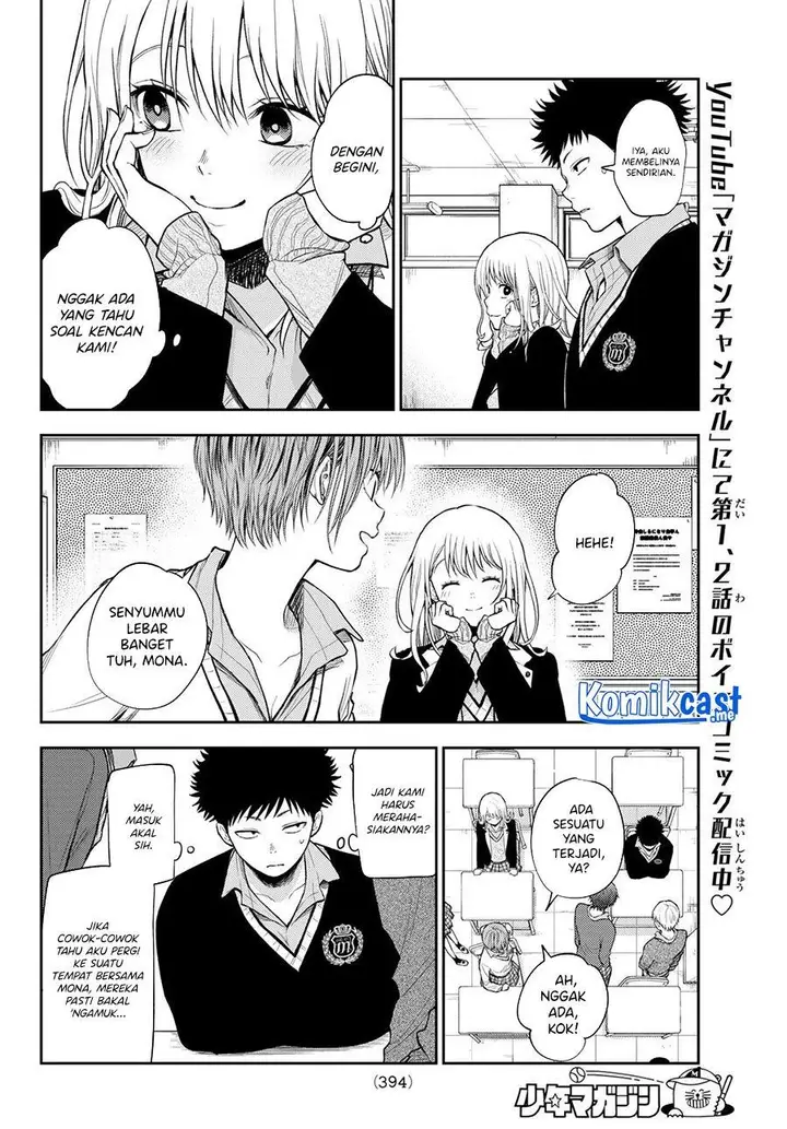 image-komik-kuroiwa-medaka-ni-watashi-no-kawaii-ga-tsuujinai-chapter-51-3/14