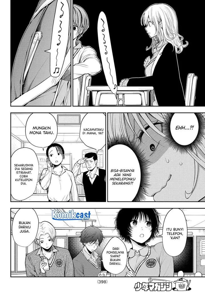image-komik-kuroiwa-medaka-ni-watashi-no-kawaii-ga-tsuujinai-chapter-51-7/14
