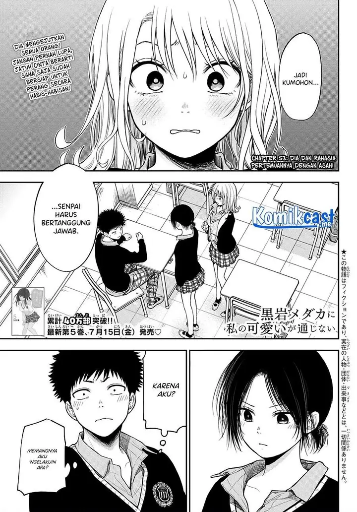 image-komik-kuroiwa-medaka-ni-watashi-no-kawaii-ga-tsuujinai-chapter-53-0/14