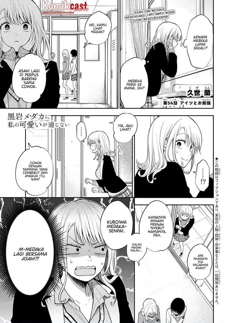 image-komik-kuroiwa-medaka-ni-watashi-no-kawaii-ga-tsuujinai-chapter-54-0/14