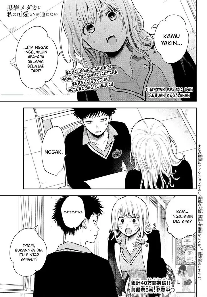 image-komik-kuroiwa-medaka-ni-watashi-no-kawaii-ga-tsuujinai-chapter-55-0/14