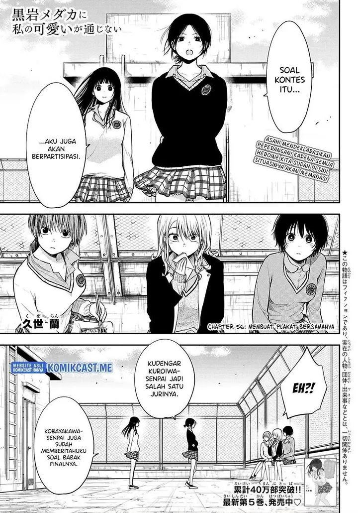 image-komik-kuroiwa-medaka-ni-watashi-no-kawaii-ga-tsuujinai-chapter-56-0/14