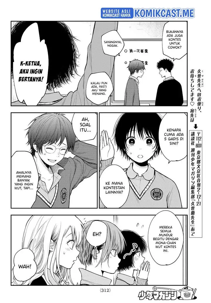 image-komik-kuroiwa-medaka-ni-watashi-no-kawaii-ga-tsuujinai-chapter-58-5/14