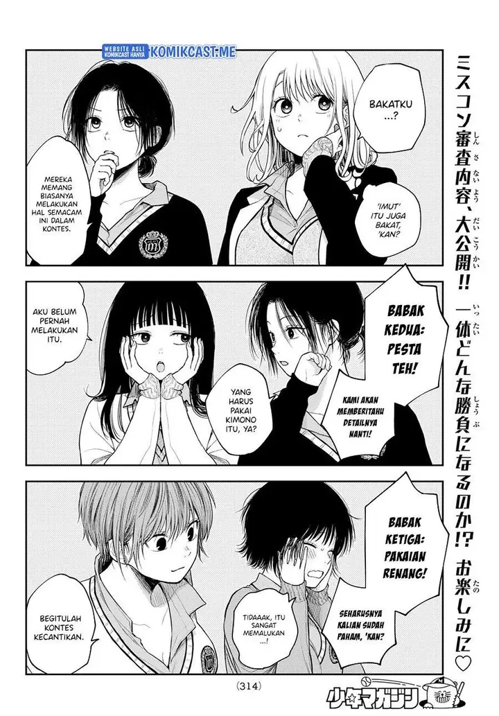 image-komik-kuroiwa-medaka-ni-watashi-no-kawaii-ga-tsuujinai-chapter-58-7/14