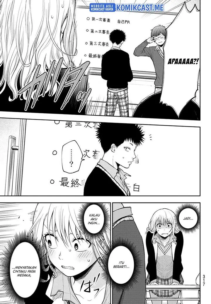 image-komik-kuroiwa-medaka-ni-watashi-no-kawaii-ga-tsuujinai-chapter-58-10/14