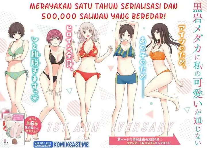 image-komik-kuroiwa-medaka-ni-watashi-no-kawaii-ga-tsuujinai-chapter-59-0/15