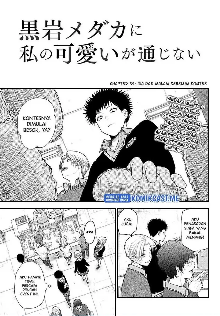 image-komik-kuroiwa-medaka-ni-watashi-no-kawaii-ga-tsuujinai-chapter-59-1/15