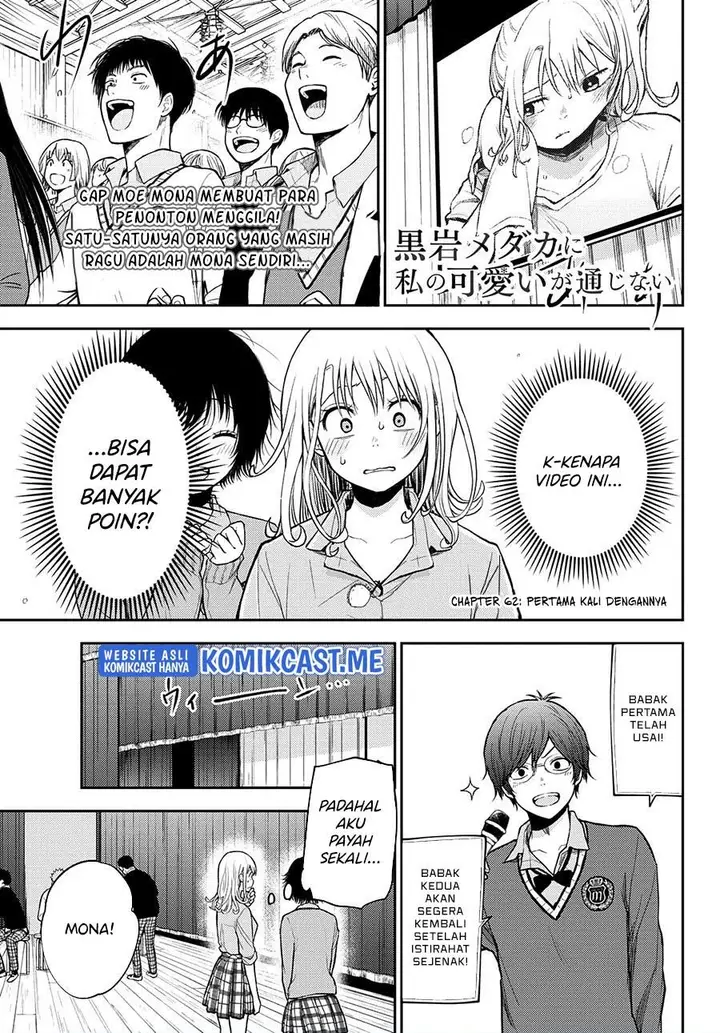 image-komik-kuroiwa-medaka-ni-watashi-no-kawaii-ga-tsuujinai-chapter-62-0/14