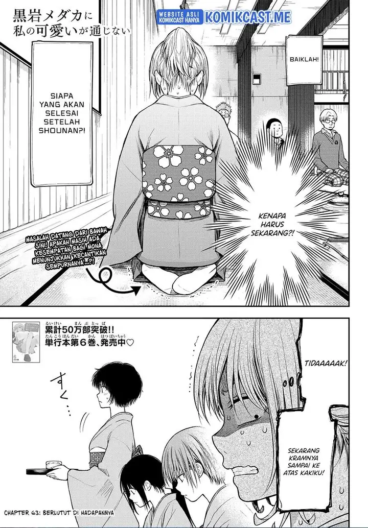 image-komik-kuroiwa-medaka-ni-watashi-no-kawaii-ga-tsuujinai-chapter-63-0/14