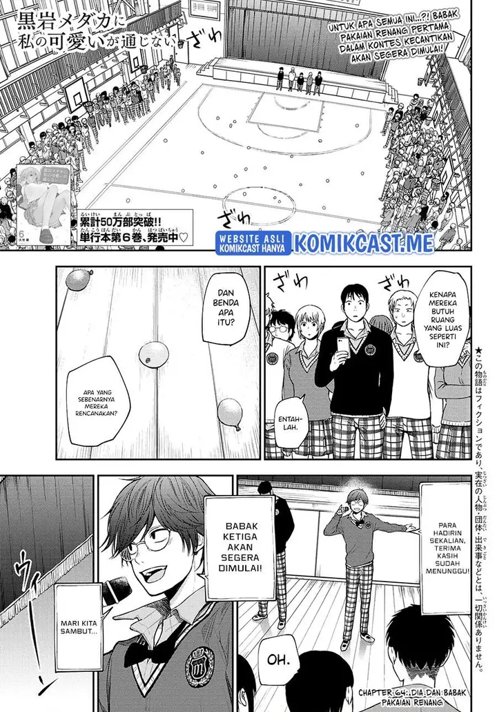 image-komik-kuroiwa-medaka-ni-watashi-no-kawaii-ga-tsuujinai-chapter-64-0/14