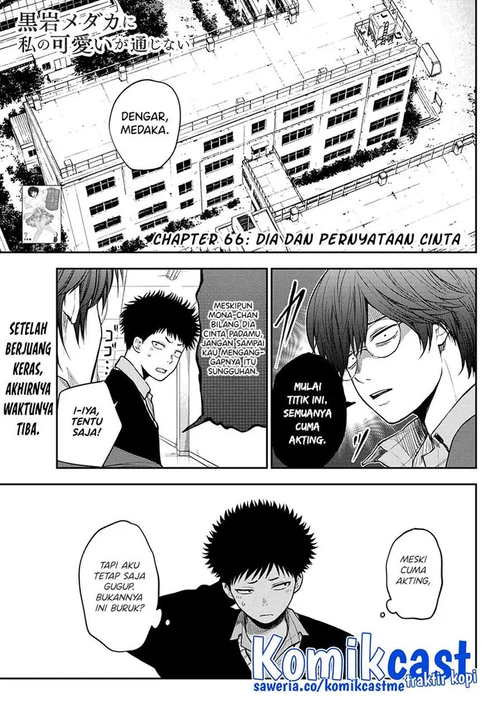 image-komik-kuroiwa-medaka-ni-watashi-no-kawaii-ga-tsuujinai-chapter-66-0/13