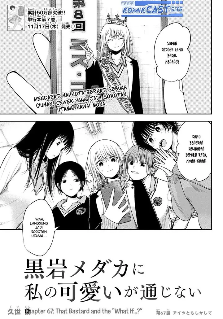 image-komik-kuroiwa-medaka-ni-watashi-no-kawaii-ga-tsuujinai-chapter-67-0/14