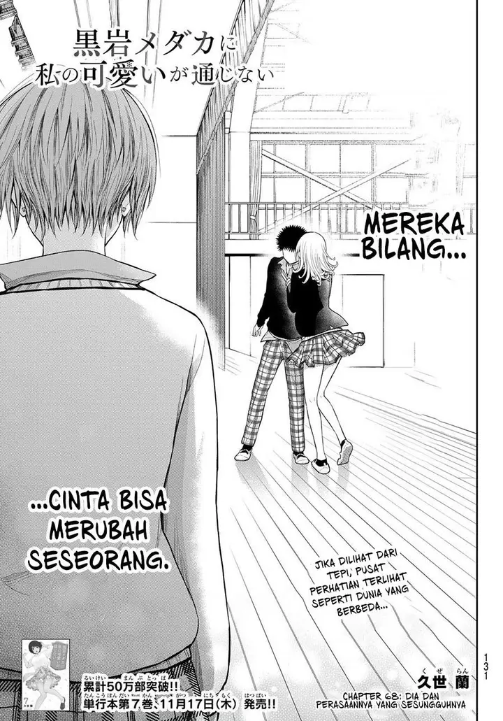 image-komik-kuroiwa-medaka-ni-watashi-no-kawaii-ga-tsuujinai-chapter-68-0/14