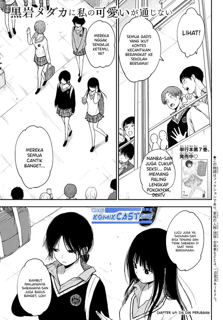 image-komik-kuroiwa-medaka-ni-watashi-no-kawaii-ga-tsuujinai-chapter-69-0/14