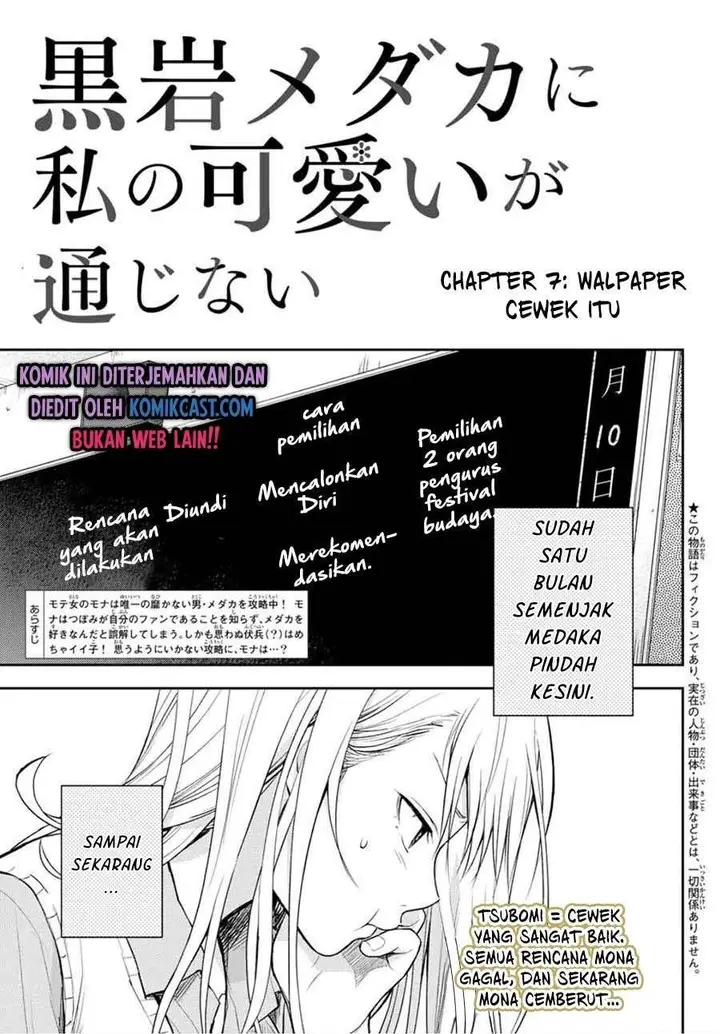 image-komik-kuroiwa-medaka-ni-watashi-no-kawaii-ga-tsuujinai-chapter-7-0/14