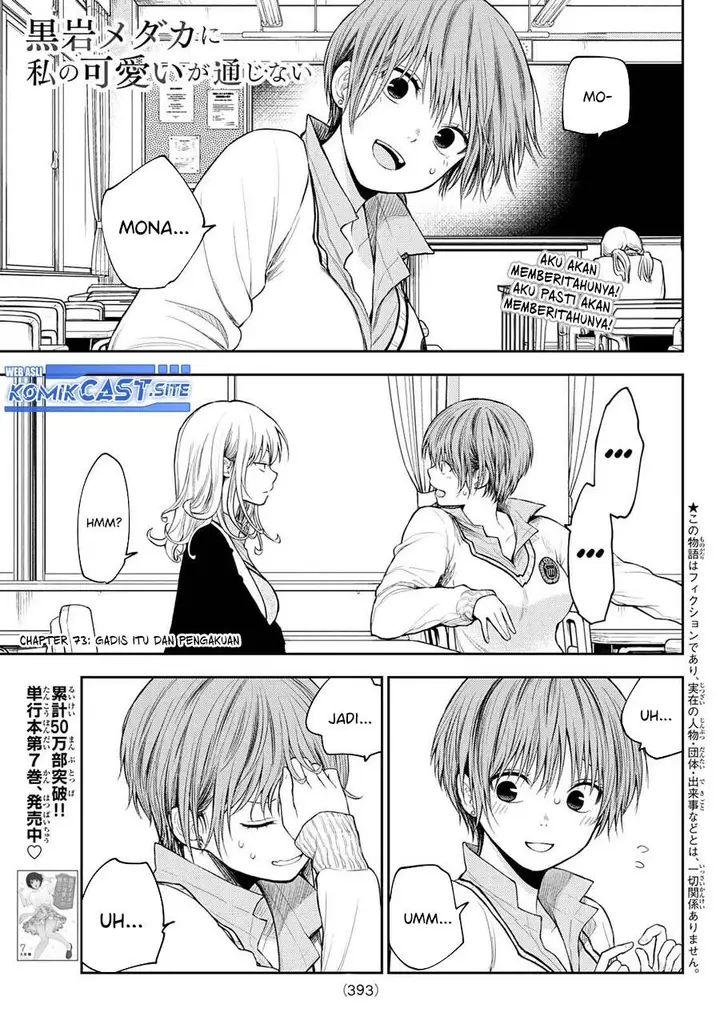 image-komik-kuroiwa-medaka-ni-watashi-no-kawaii-ga-tsuujinai-chapter-73-0/14