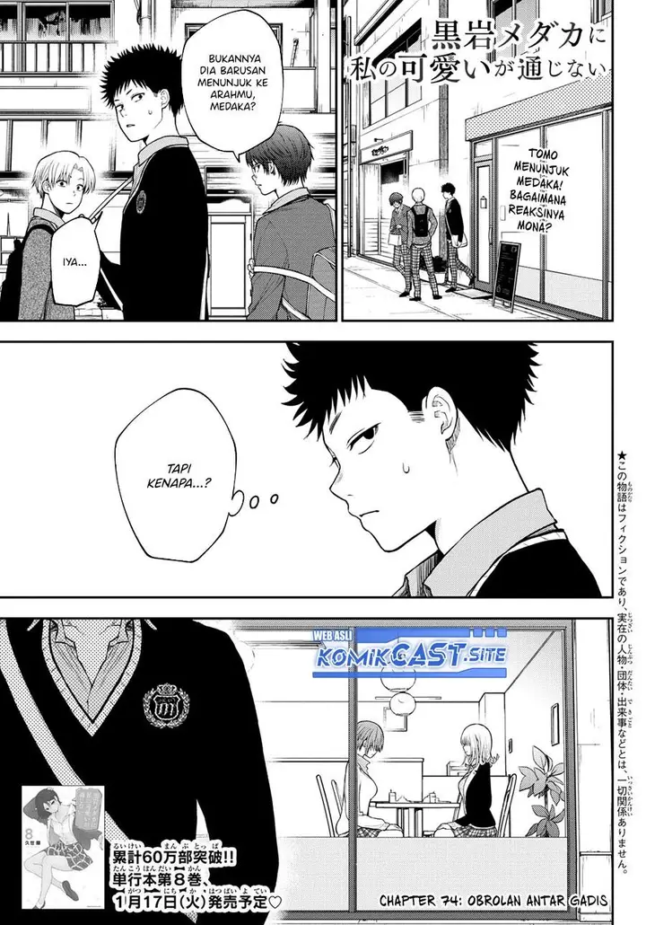 image-komik-kuroiwa-medaka-ni-watashi-no-kawaii-ga-tsuujinai-chapter-74-0/14
