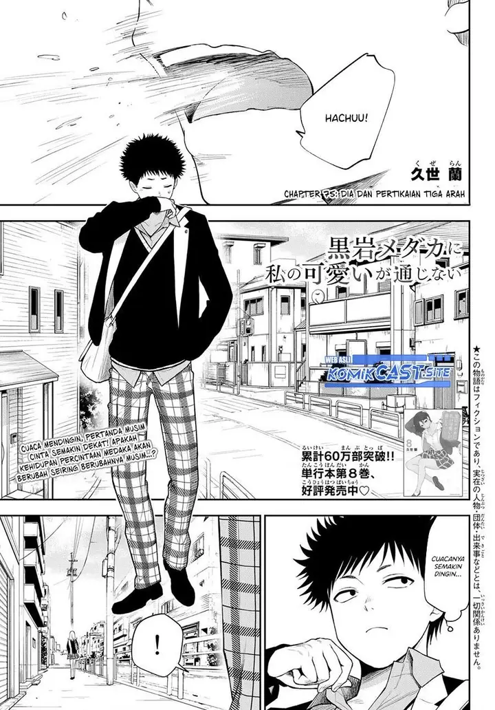 image-komik-kuroiwa-medaka-ni-watashi-no-kawaii-ga-tsuujinai-chapter-75-0/14