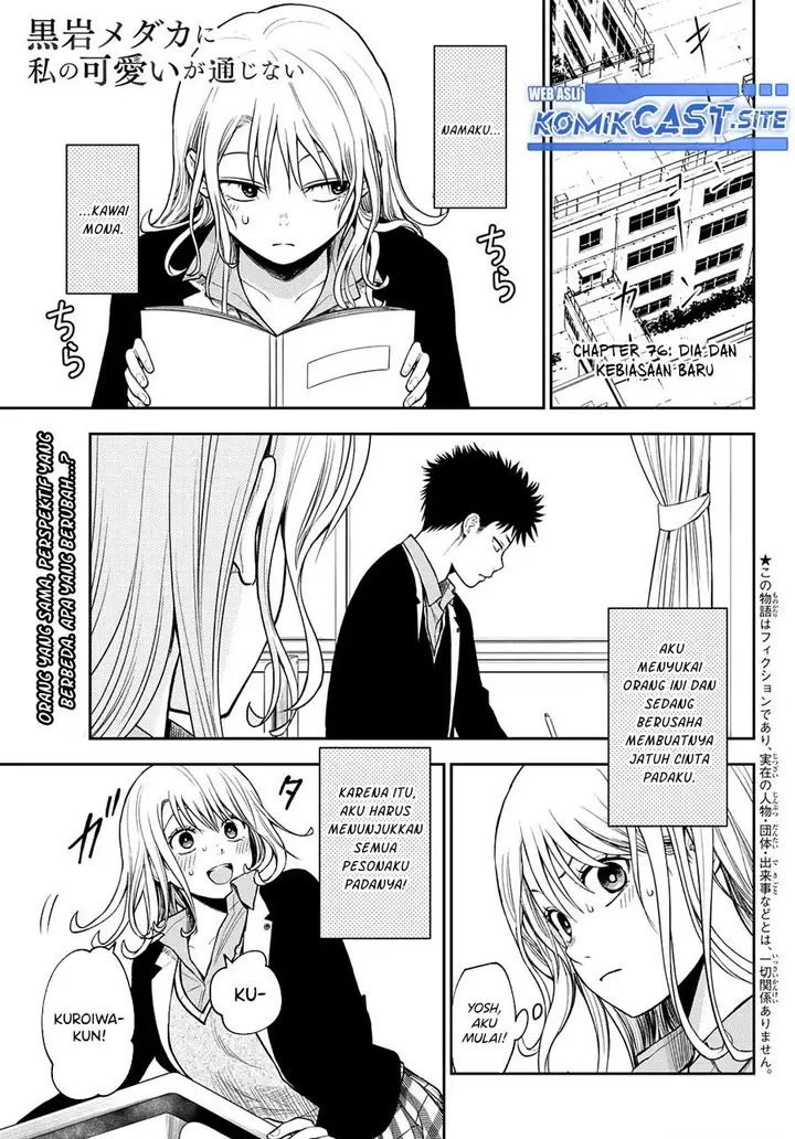 image-komik-kuroiwa-medaka-ni-watashi-no-kawaii-ga-tsuujinai-chapter-76-0/14