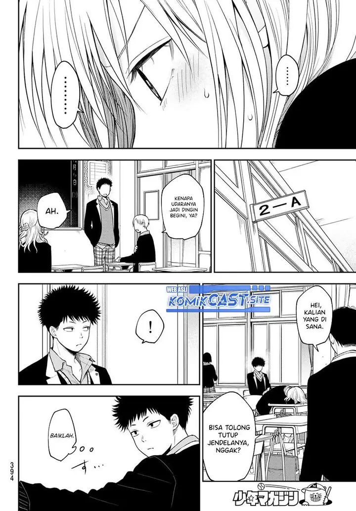 image-komik-kuroiwa-medaka-ni-watashi-no-kawaii-ga-tsuujinai-chapter-76-7/14