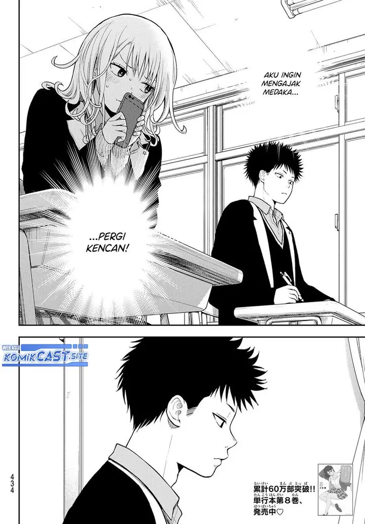 image-komik-kuroiwa-medaka-ni-watashi-no-kawaii-ga-tsuujinai-chapter-77-1/14