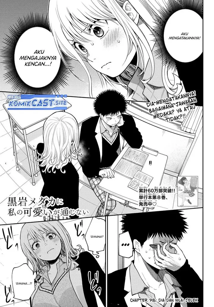 image-komik-kuroiwa-medaka-ni-watashi-no-kawaii-ga-tsuujinai-chapter-78-0/14