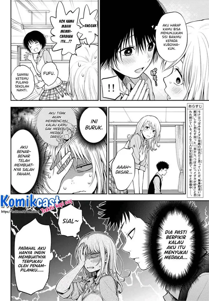 image-komik-kuroiwa-medaka-ni-watashi-no-kawaii-ga-tsuujinai-chapter-8-1/14