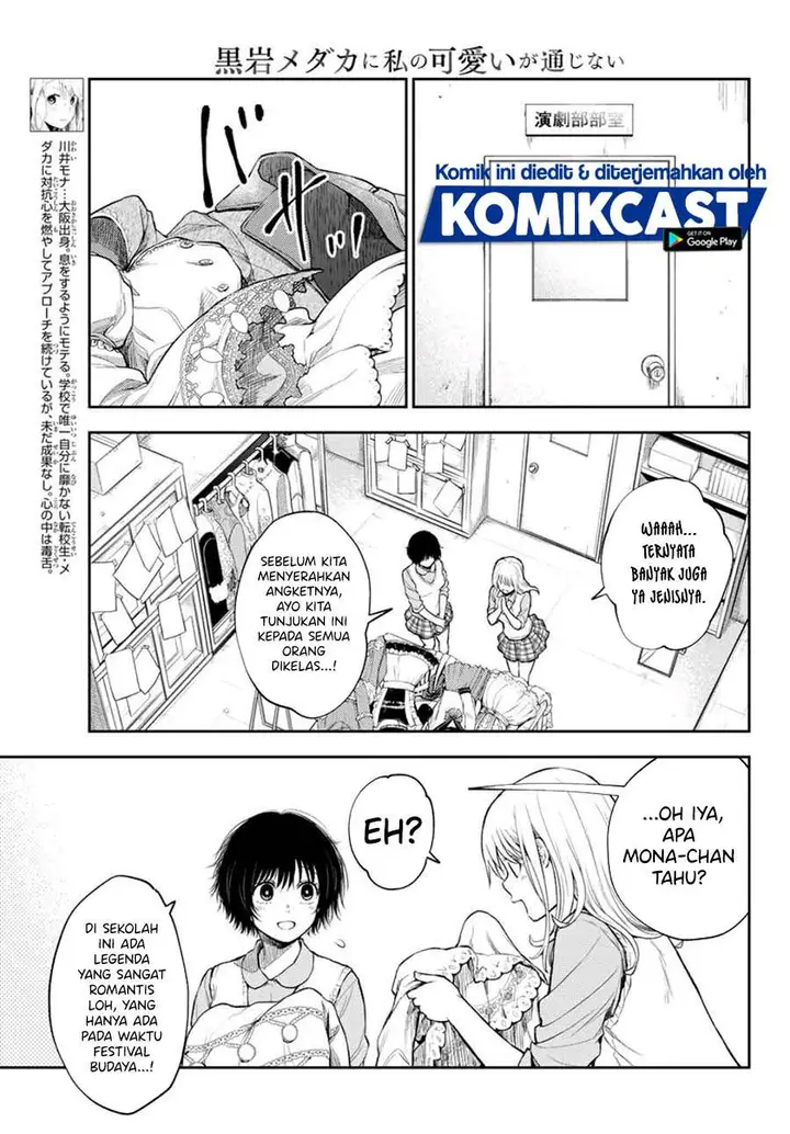 image-komik-kuroiwa-medaka-ni-watashi-no-kawaii-ga-tsuujinai-chapter-8-2/14