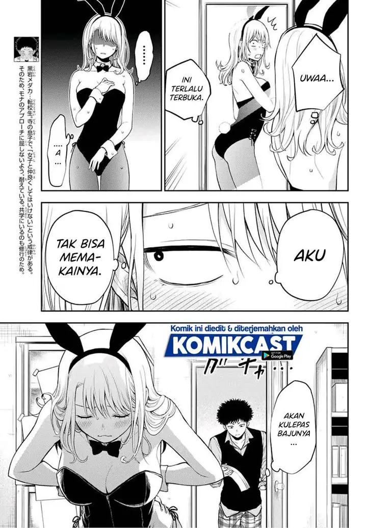 image-komik-kuroiwa-medaka-ni-watashi-no-kawaii-ga-tsuujinai-chapter-8-8/14