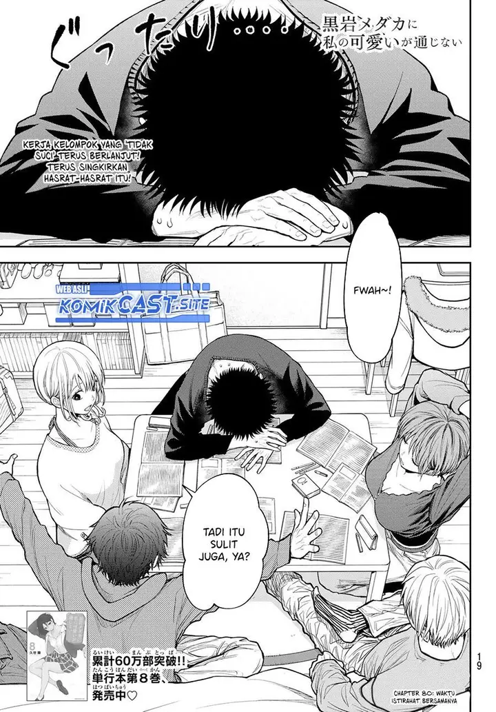 image-komik-kuroiwa-medaka-ni-watashi-no-kawaii-ga-tsuujinai-chapter-80-1/14