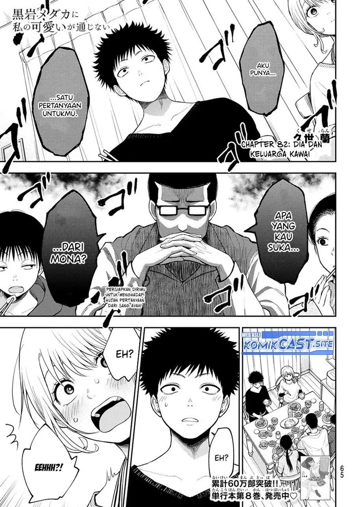 image-komik-kuroiwa-medaka-ni-watashi-no-kawaii-ga-tsuujinai-chapter-82-0/14