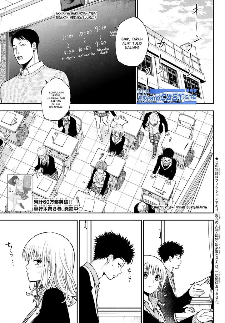 image-komik-kuroiwa-medaka-ni-watashi-no-kawaii-ga-tsuujinai-chapter-84-0/14