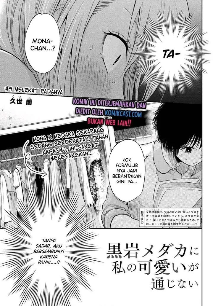 image-komik-kuroiwa-medaka-ni-watashi-no-kawaii-ga-tsuujinai-chapter-9-0/14