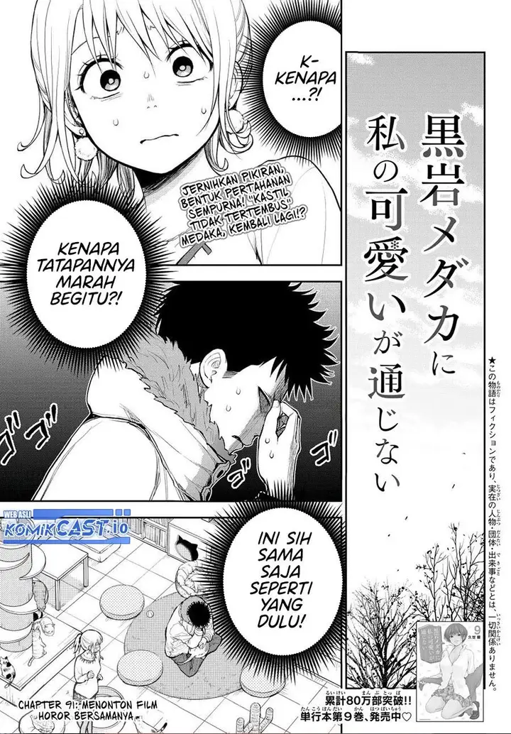 image-komik-kuroiwa-medaka-ni-watashi-no-kawaii-ga-tsuujinai-chapter-91-0/14