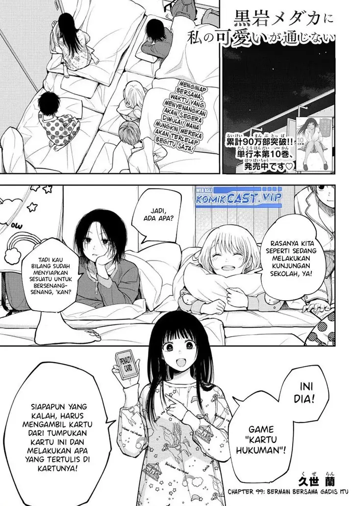 image-komik-kuroiwa-medaka-ni-watashi-no-kawaii-ga-tsuujinai-chapter-99-0/14